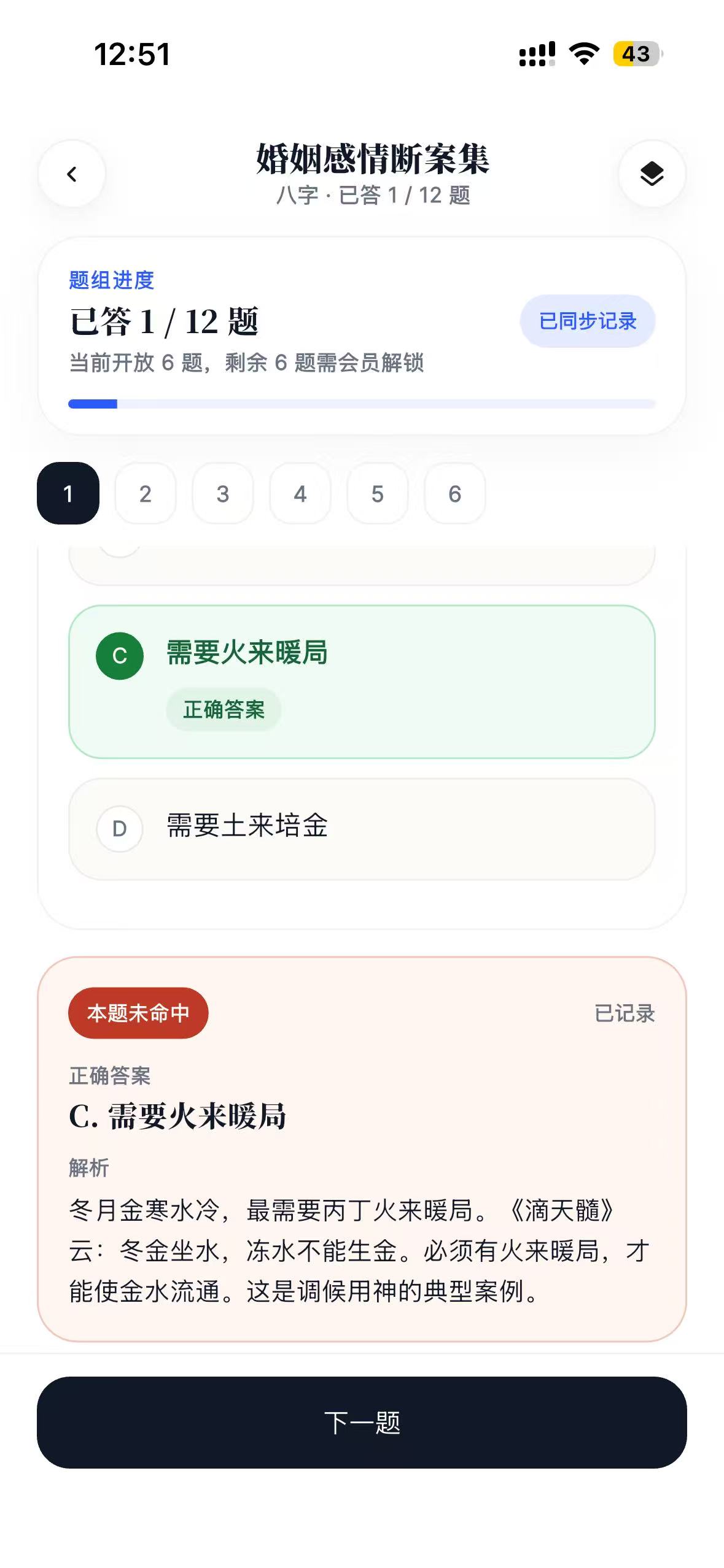App Screenshot 1