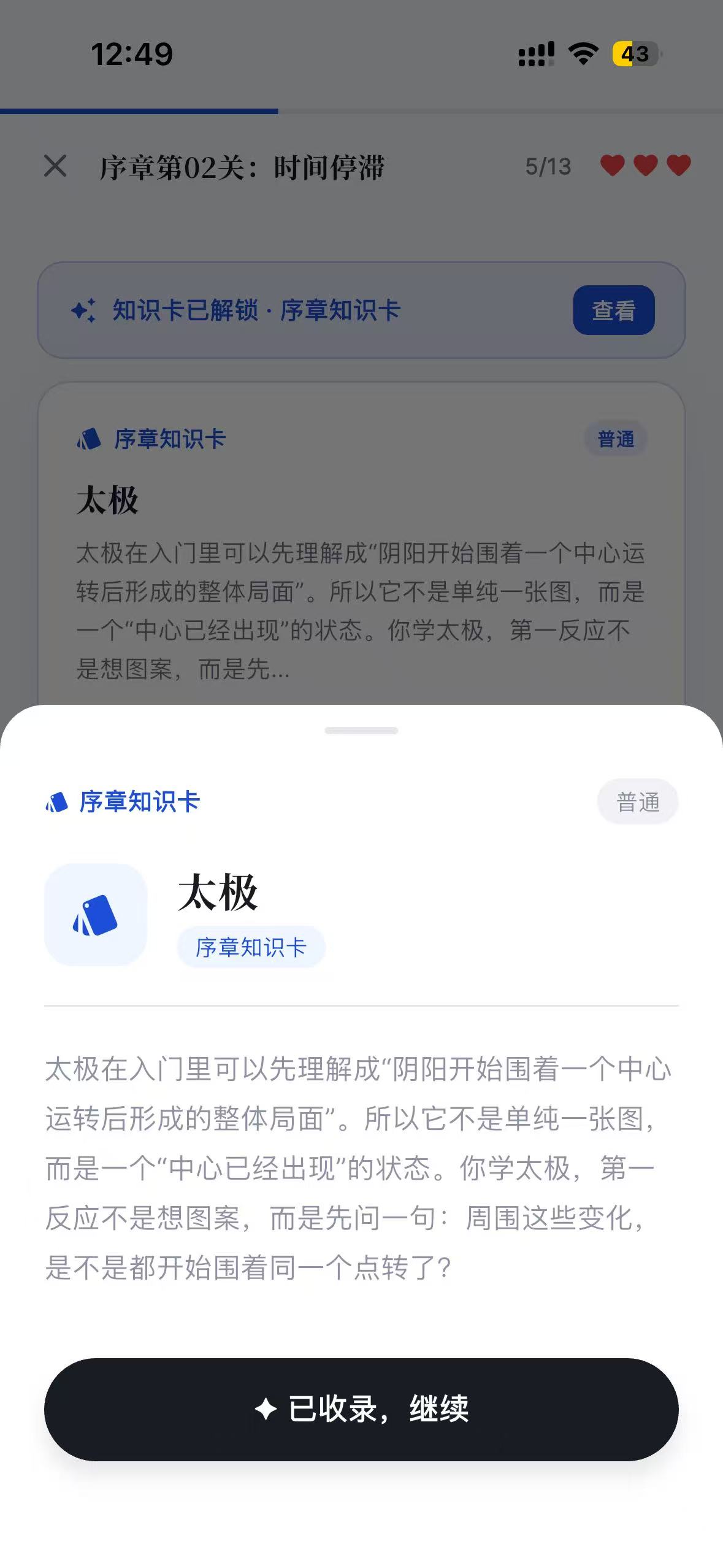 App Screenshot 2