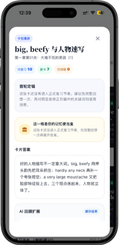 知识卡包截图
